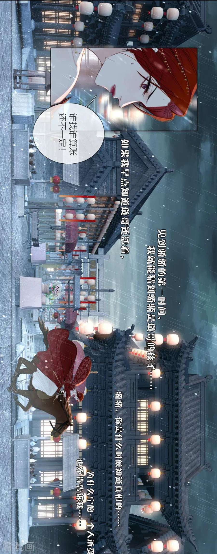 金屋藏骄77话 破茧