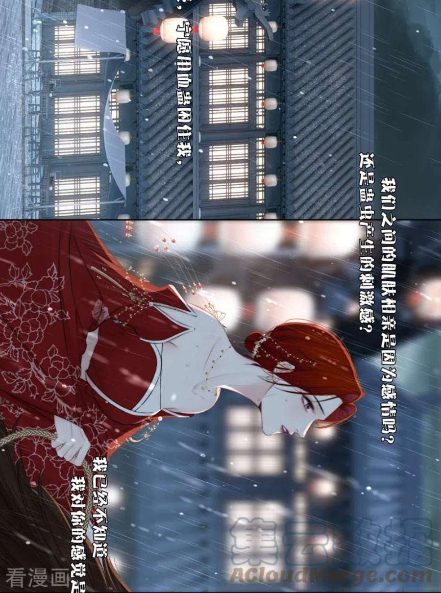 金屋藏骄77话 破茧