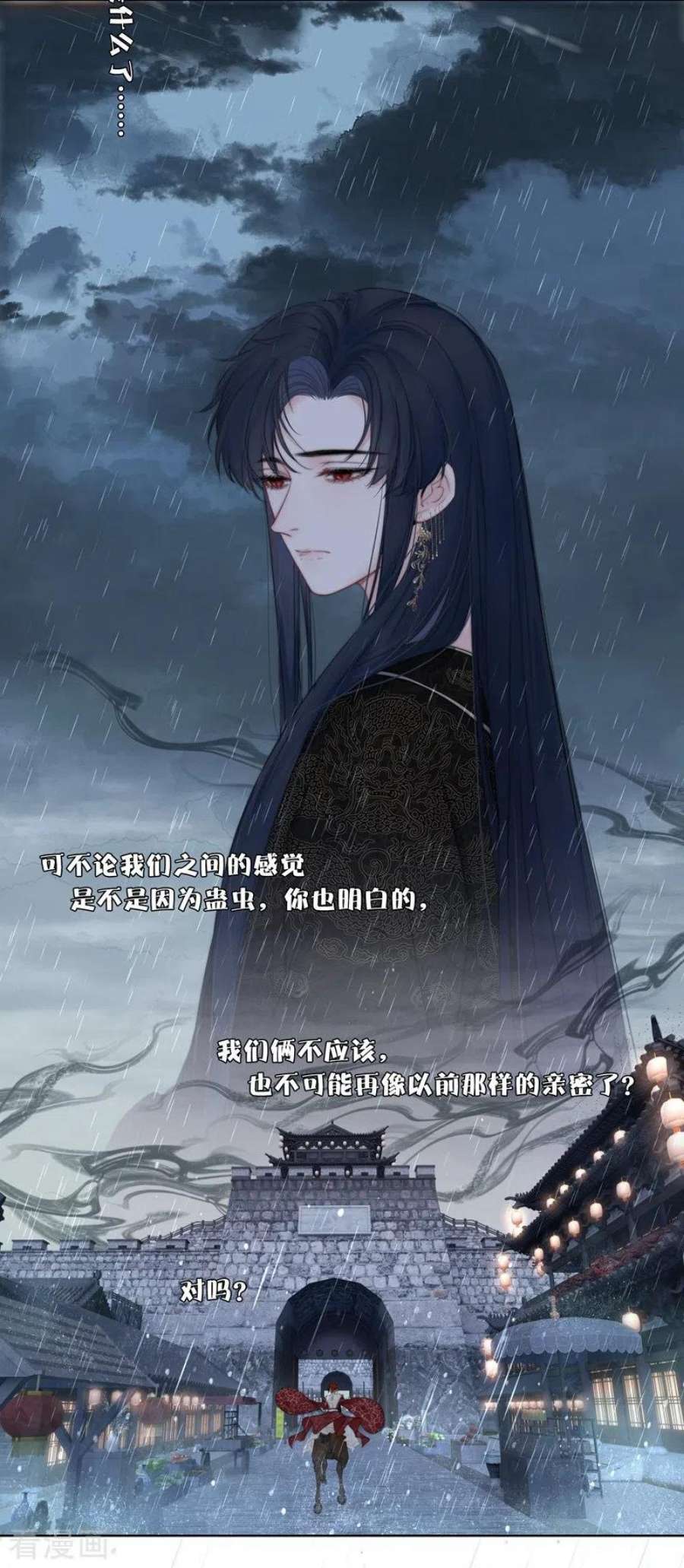 金屋藏骄77话 破茧