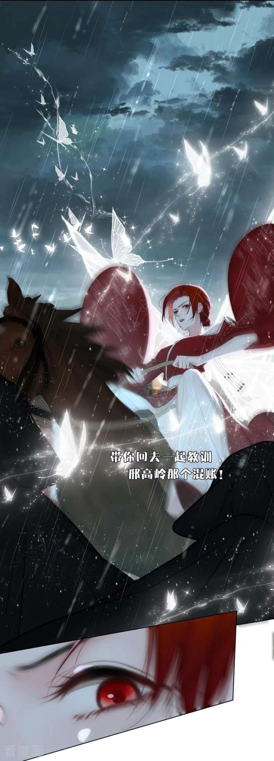 金屋藏骄77话 破茧