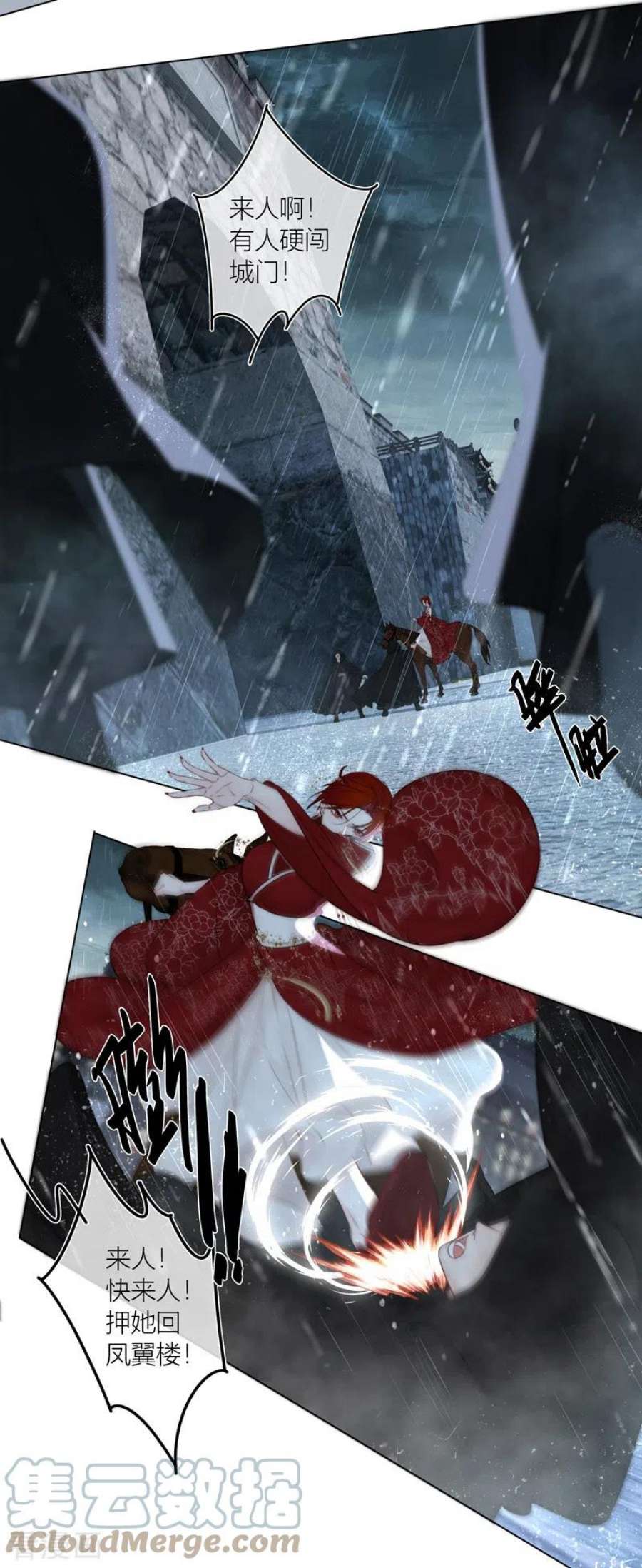 金屋藏骄77话 破茧