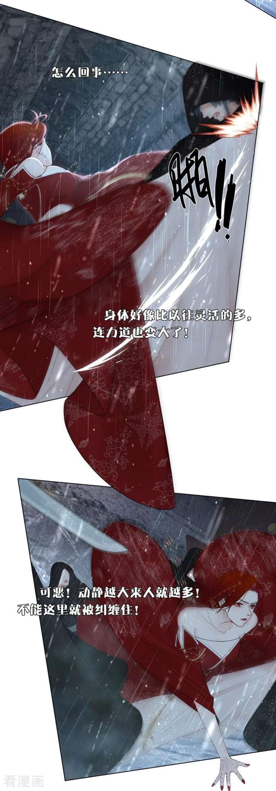 金屋藏骄77话 破茧