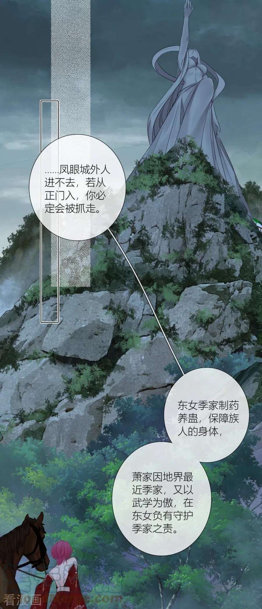 金屋藏骄78话 破茧（下）