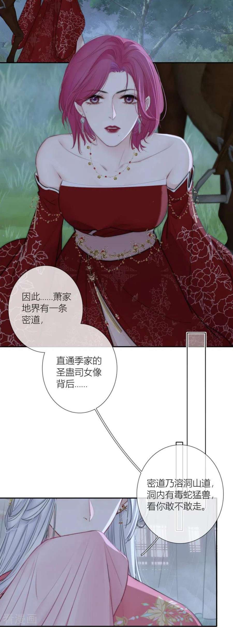 金屋藏骄78话 破茧（下）