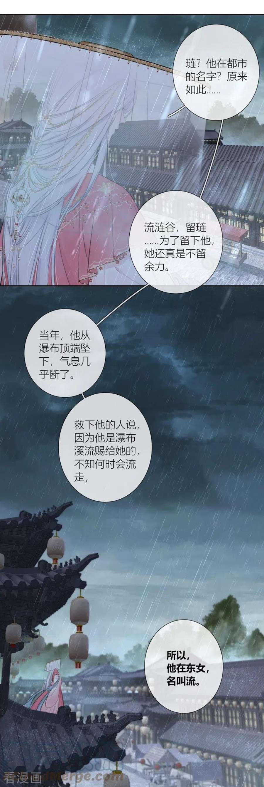 金屋藏骄78话 破茧（下）