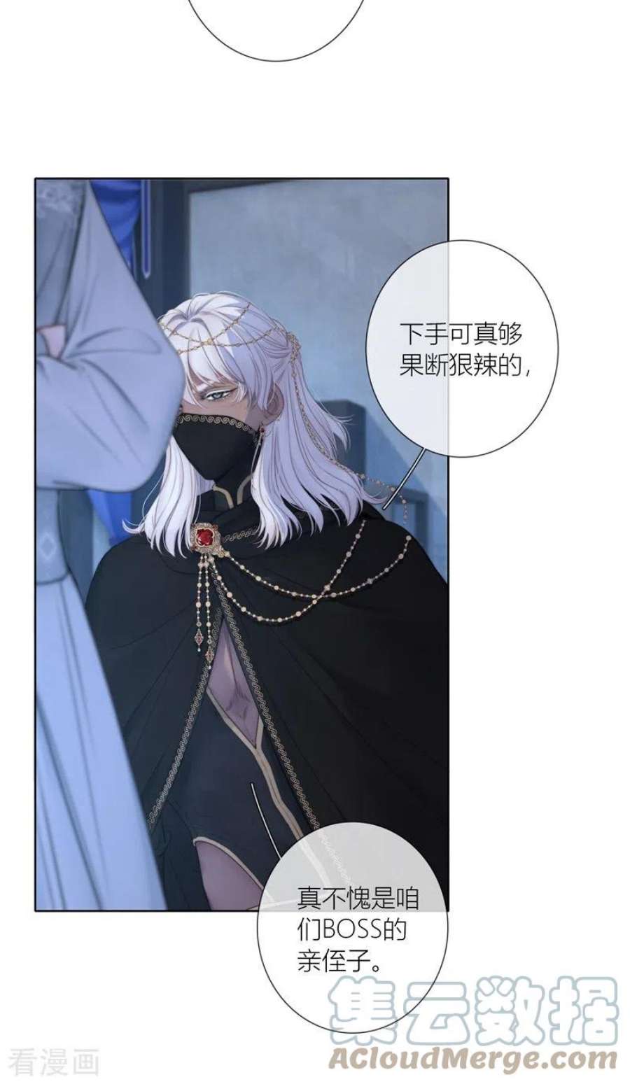 金屋藏骄78话 破茧（下）