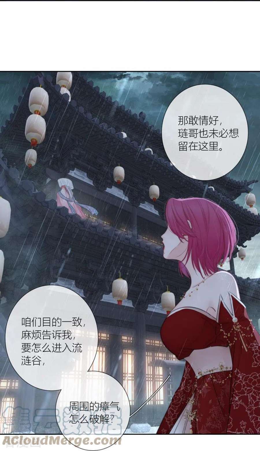 金屋藏骄78话 破茧（下）