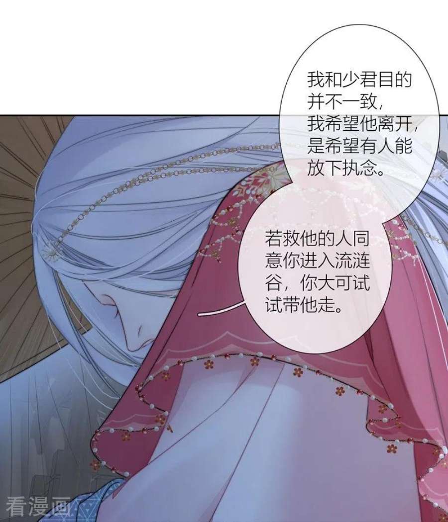 金屋藏骄78话 破茧（下）