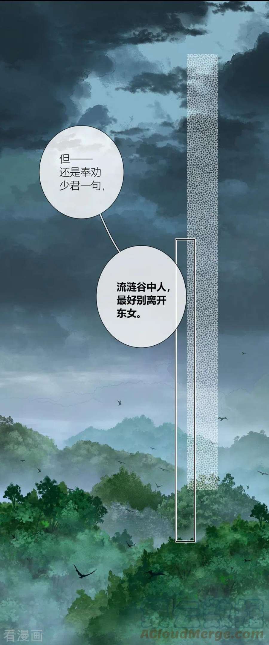 金屋藏骄78话 破茧（下）