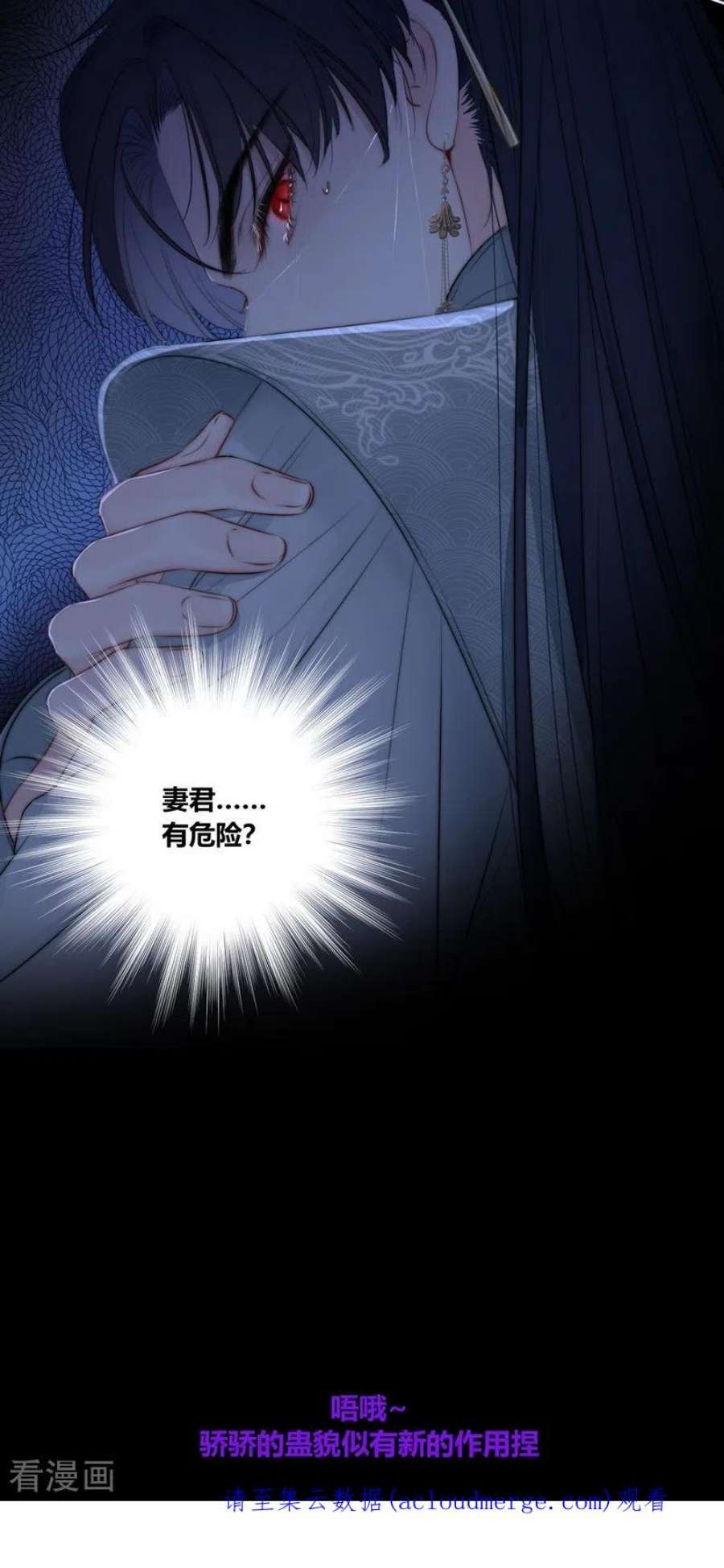 金屋藏骄78话 破茧（下）