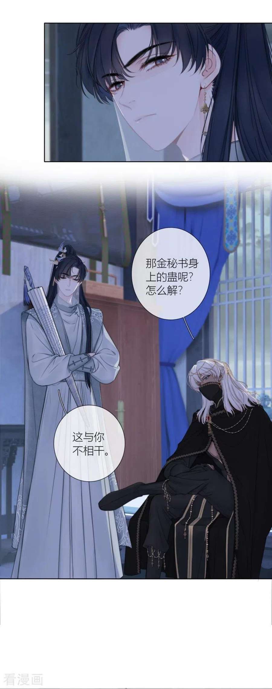 金屋藏骄78话 破茧（下）