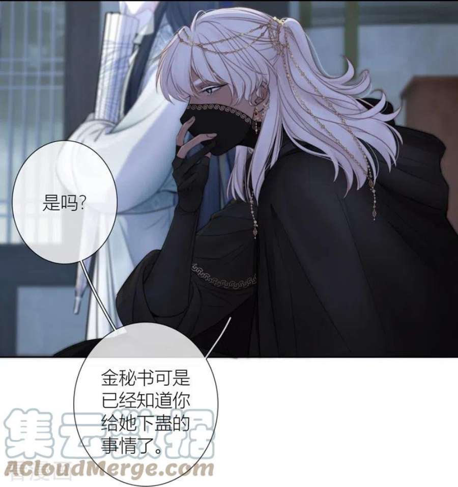 金屋藏骄78话 破茧（下）