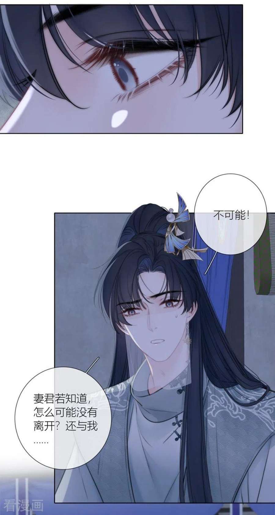 金屋藏骄78话 破茧（下）