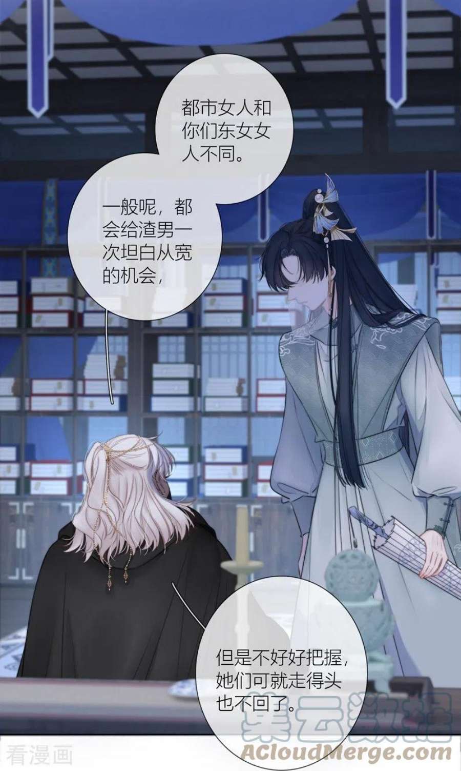 金屋藏骄78话 破茧（下）