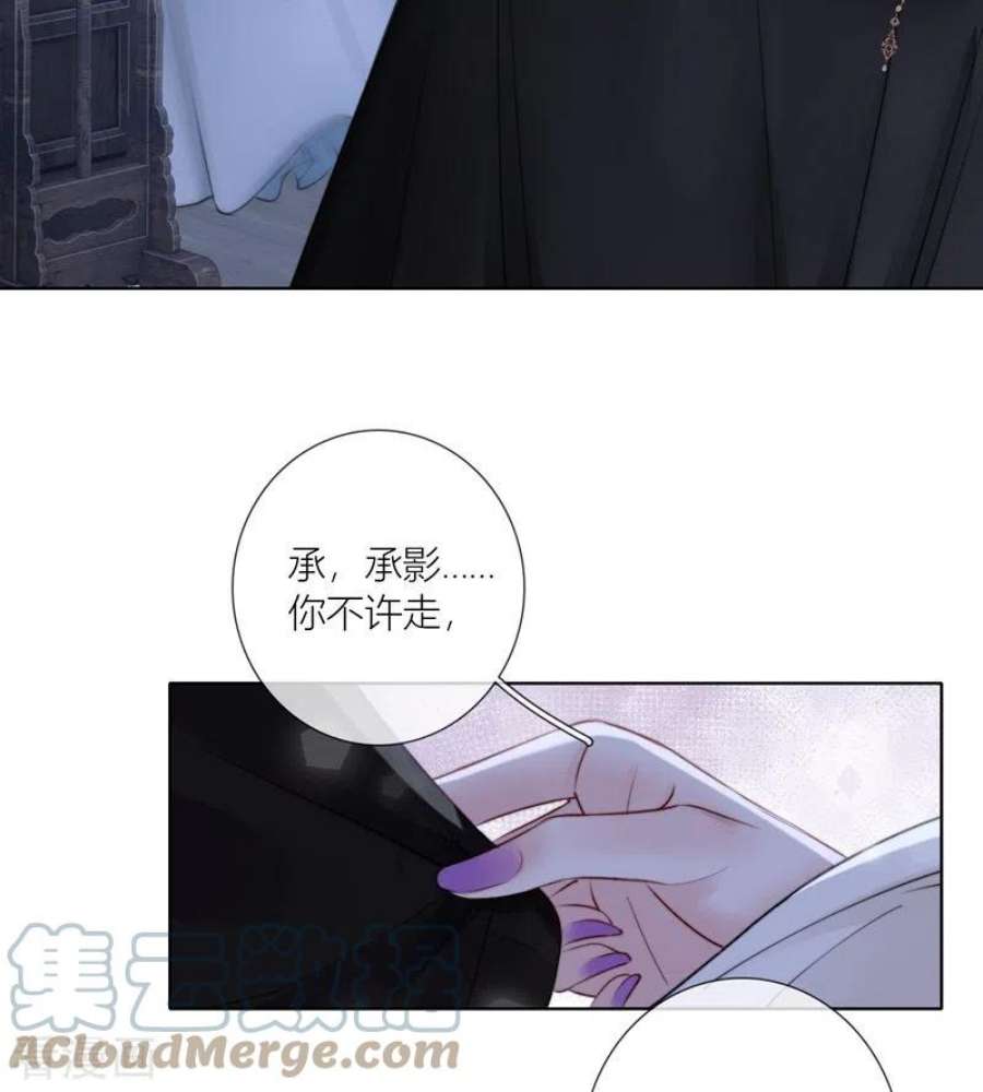 金屋藏骄78话 破茧（下）