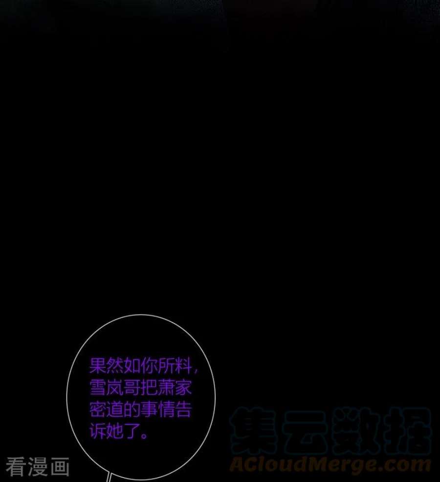 金屋藏骄79话 危机四伏