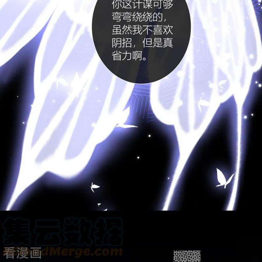 金屋藏骄79话 危机四伏