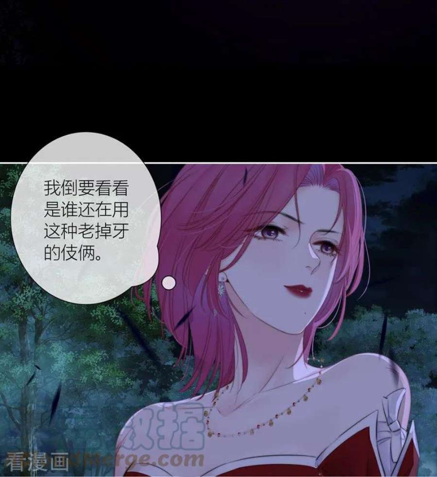 金屋藏骄79话 危机四伏