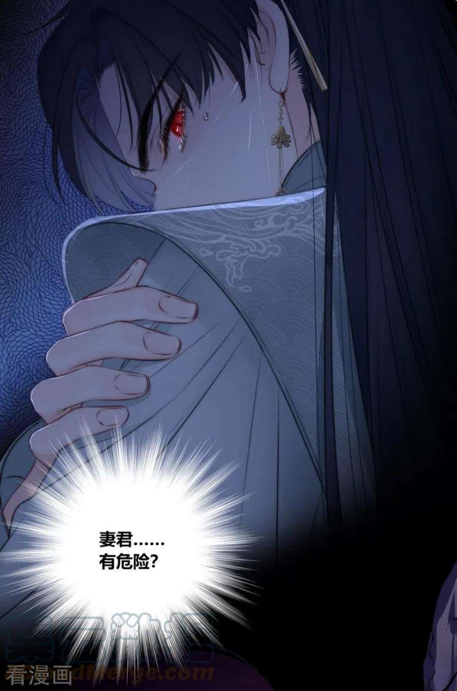 金屋藏骄79话 危机四伏