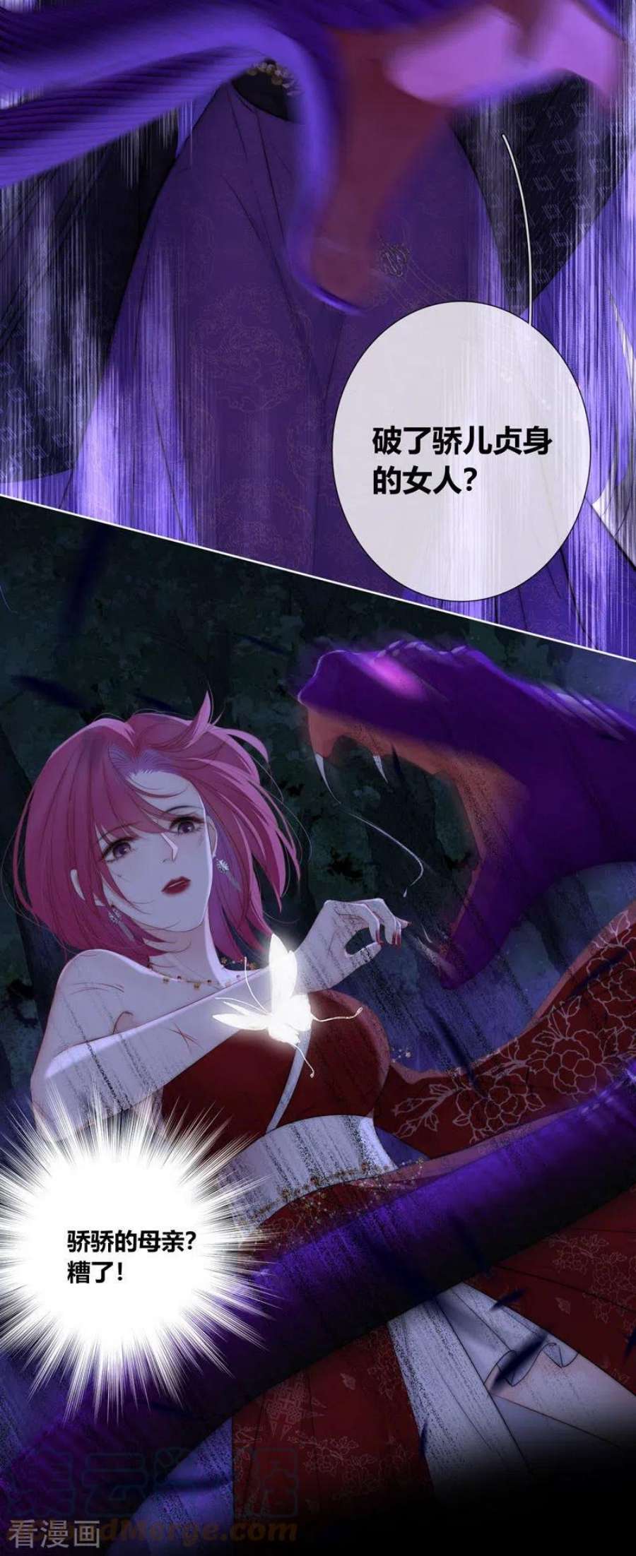 金屋藏骄79话 危机四伏