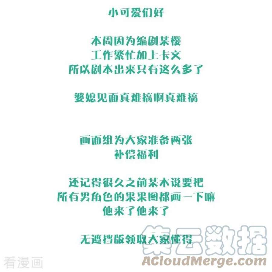 金屋藏骄79话 危机四伏