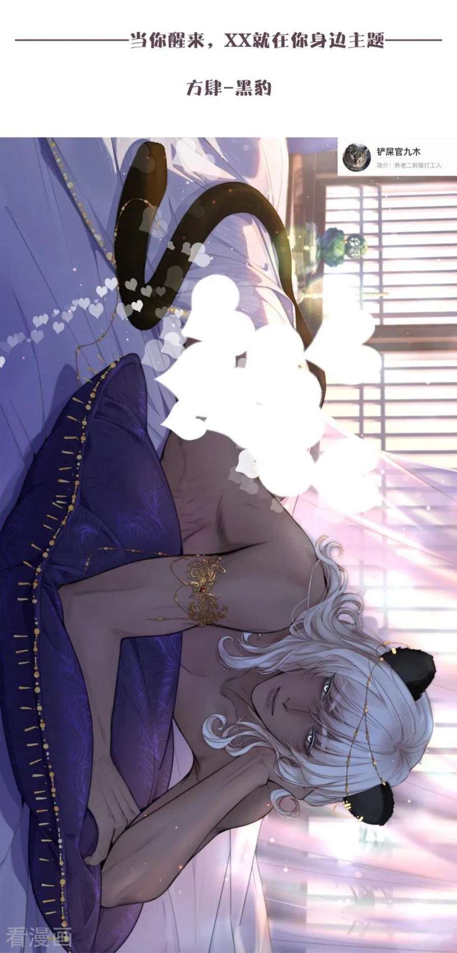 金屋藏骄79话 危机四伏