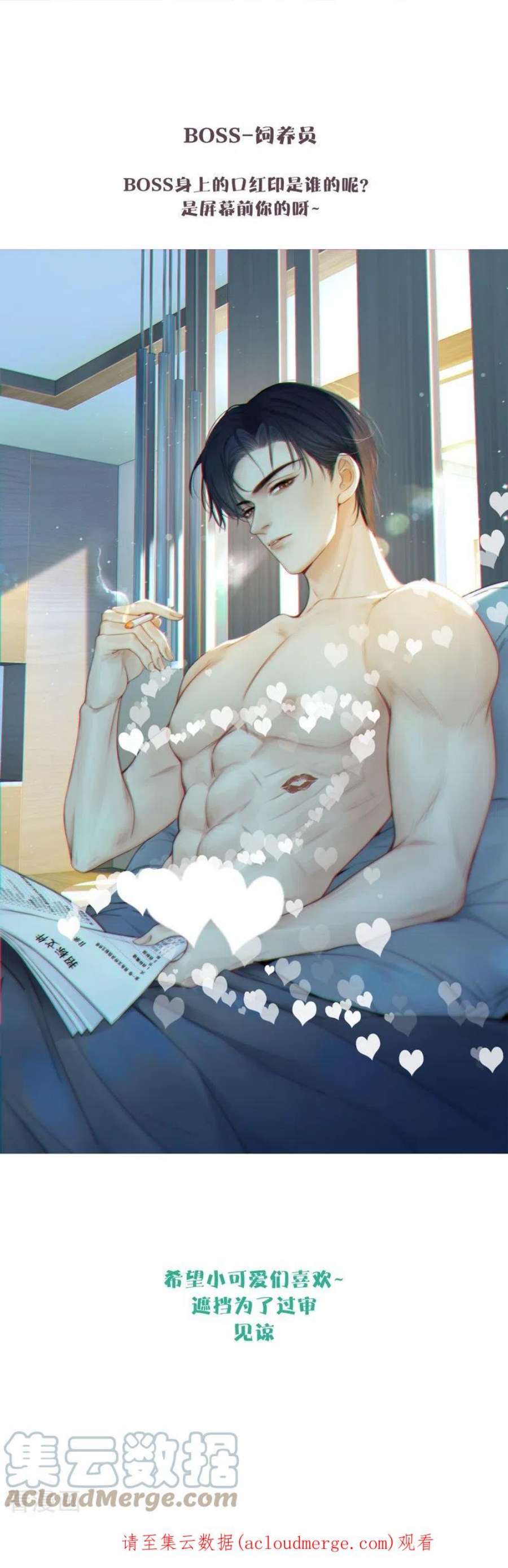 金屋藏骄79话 危机四伏