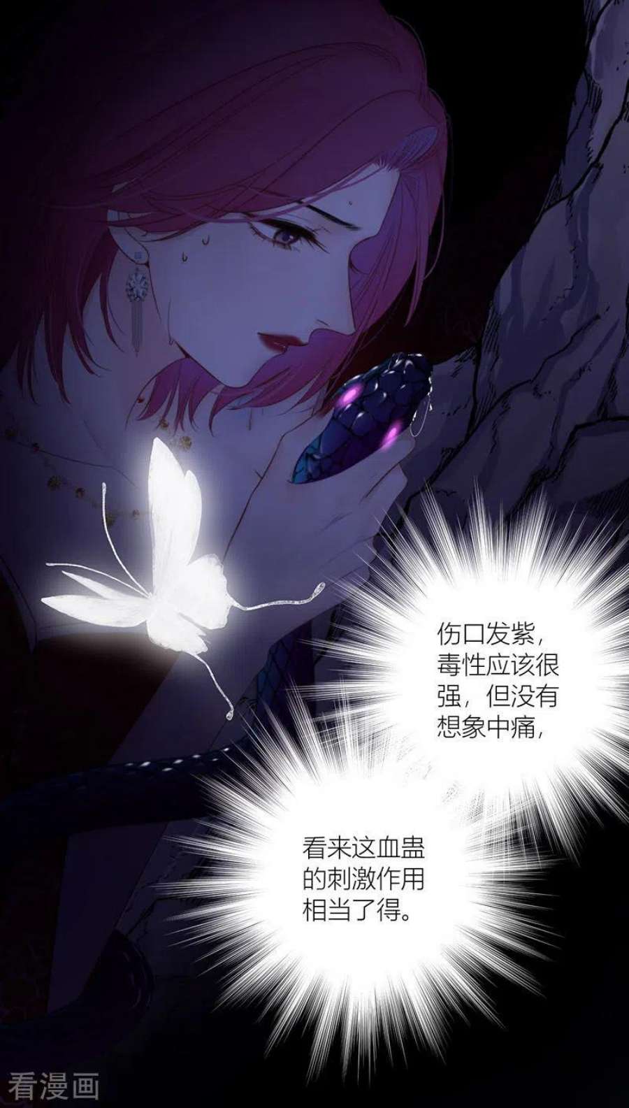 金屋藏骄79话 危机四伏