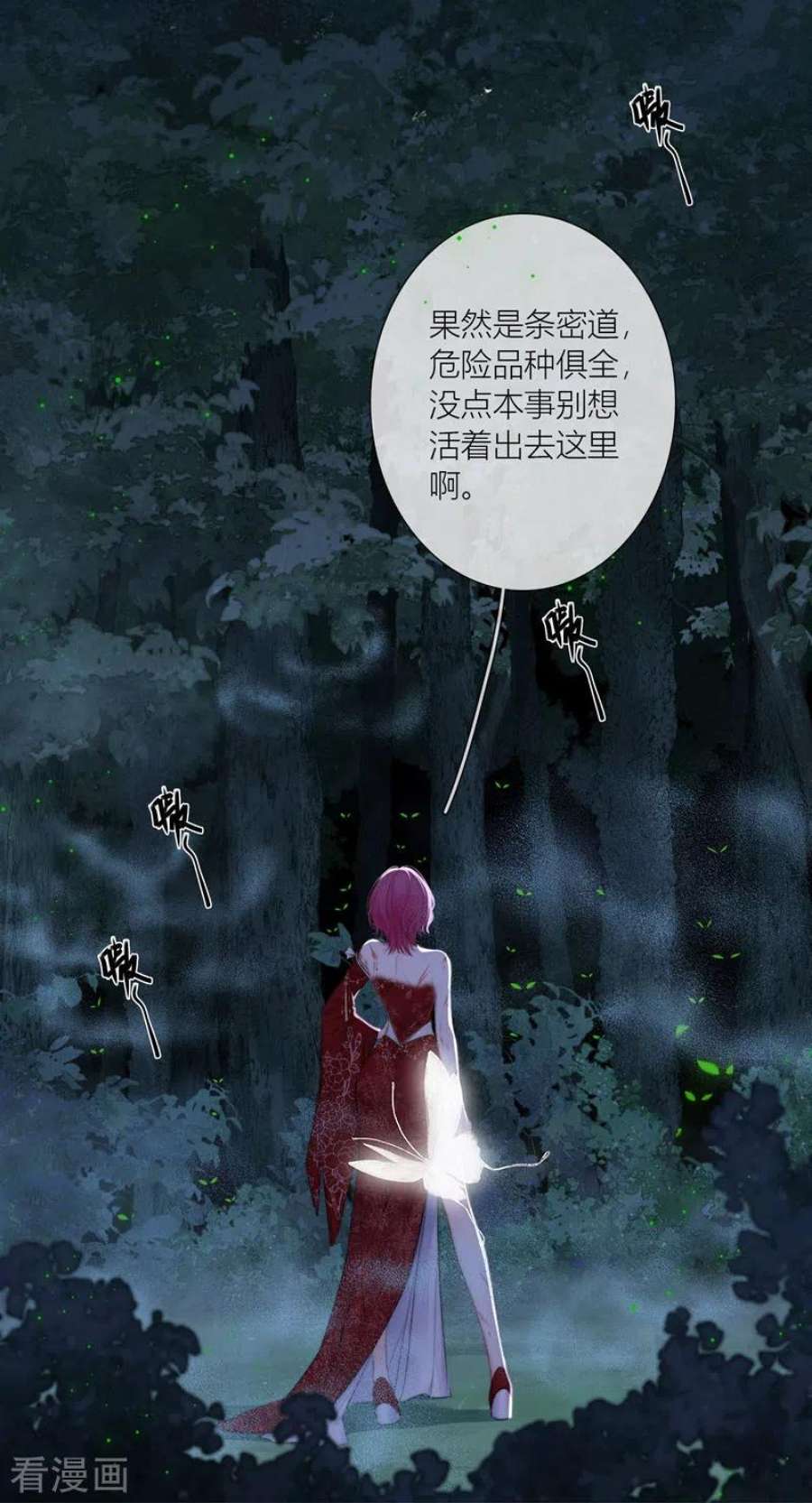 金屋藏骄79话 危机四伏