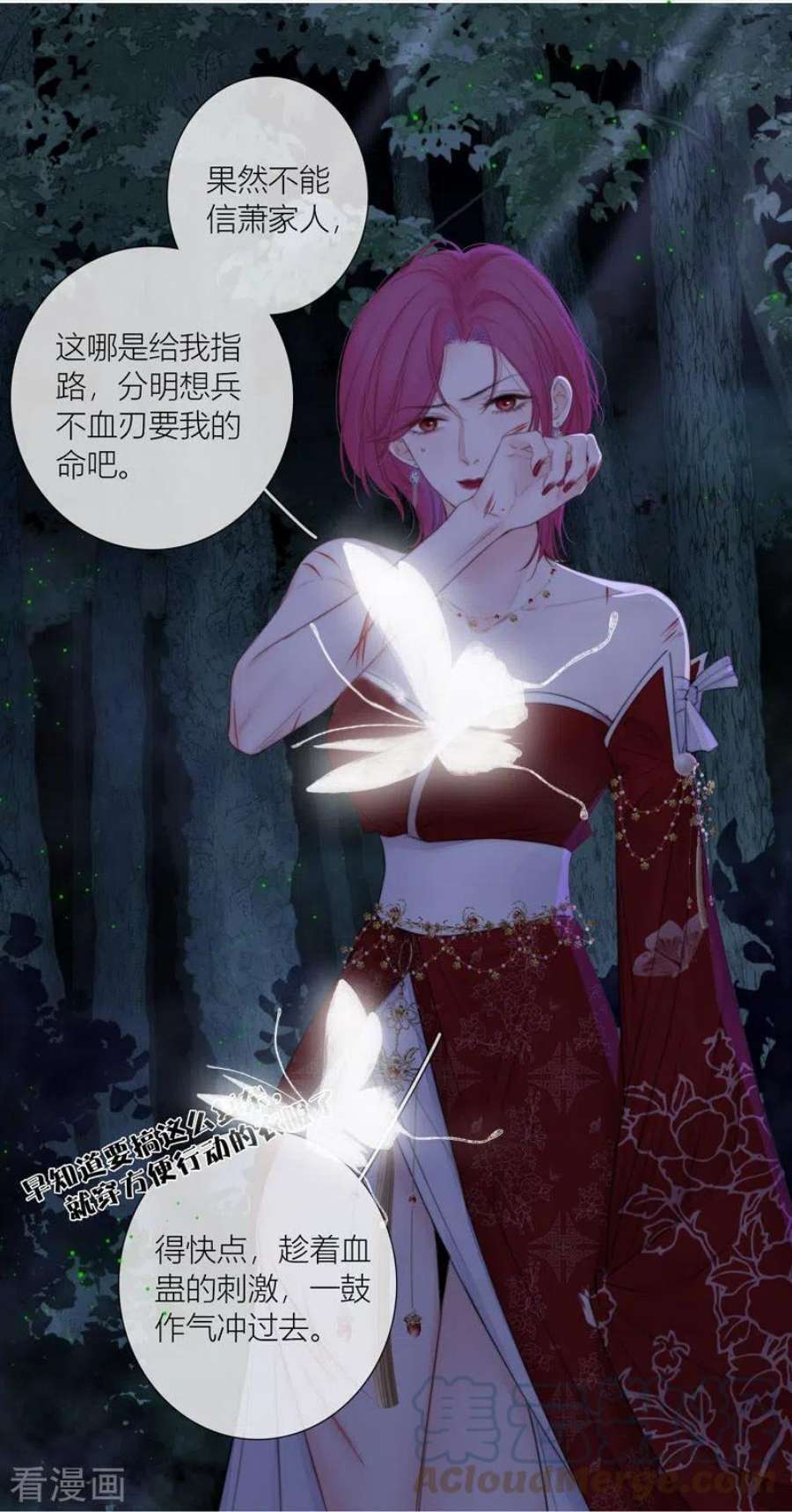 金屋藏骄79话 危机四伏