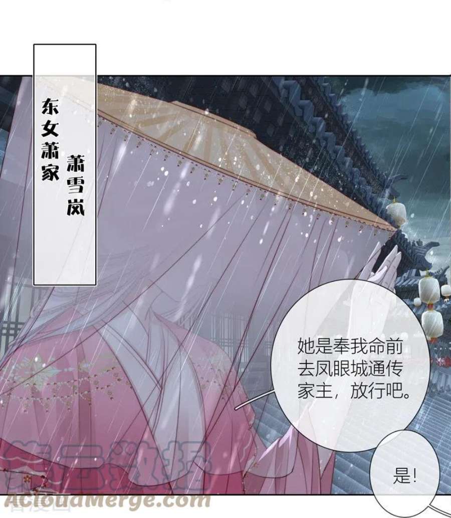 金屋藏骄77话 破茧（上）