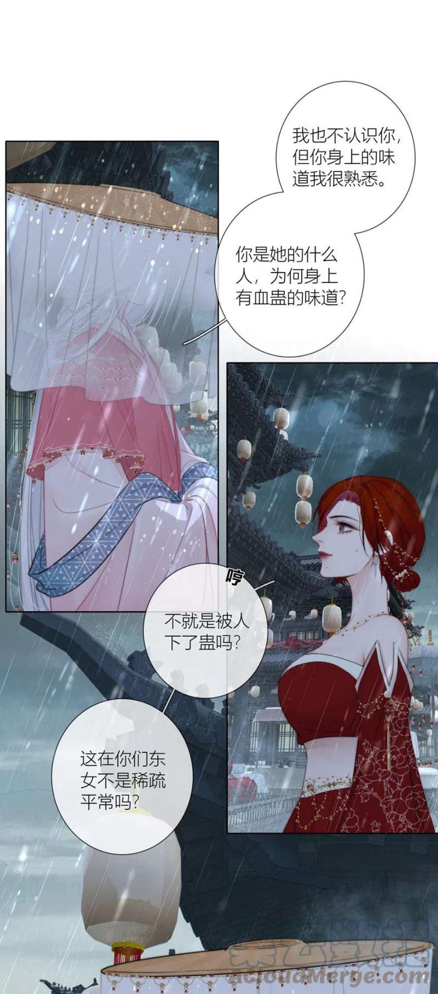 金屋藏骄77话 破茧（上）