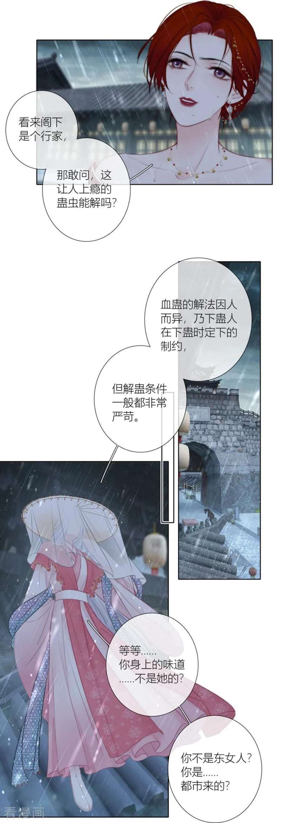 金屋藏骄77话 破茧（上）