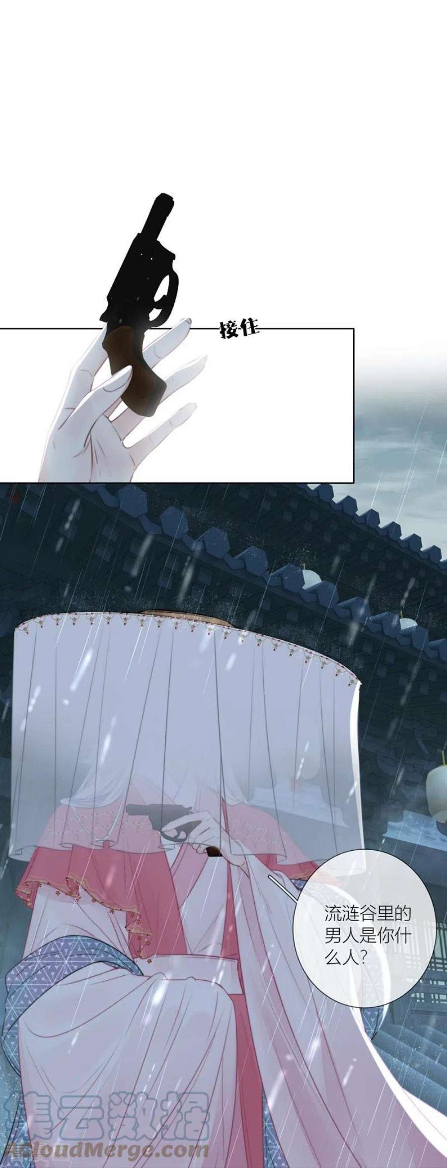 金屋藏骄77话 破茧（上）