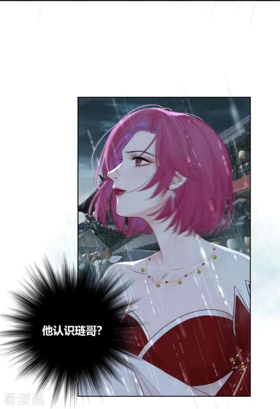 金屋藏骄77话 破茧（上）