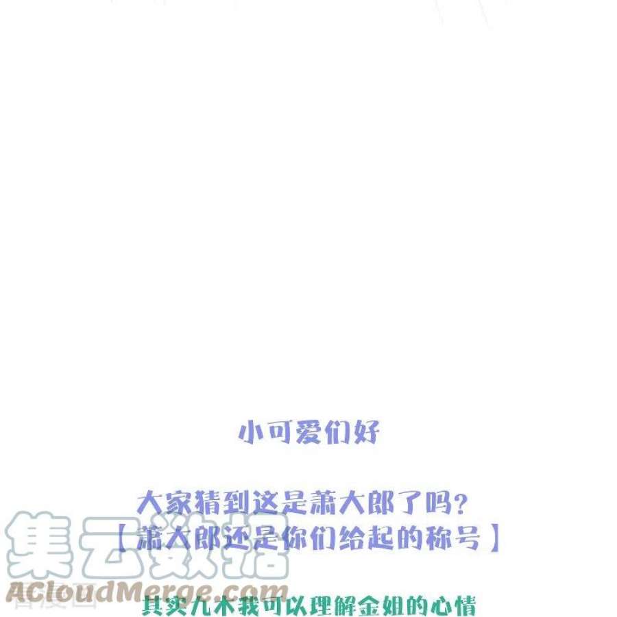 金屋藏骄77话 破茧（上）