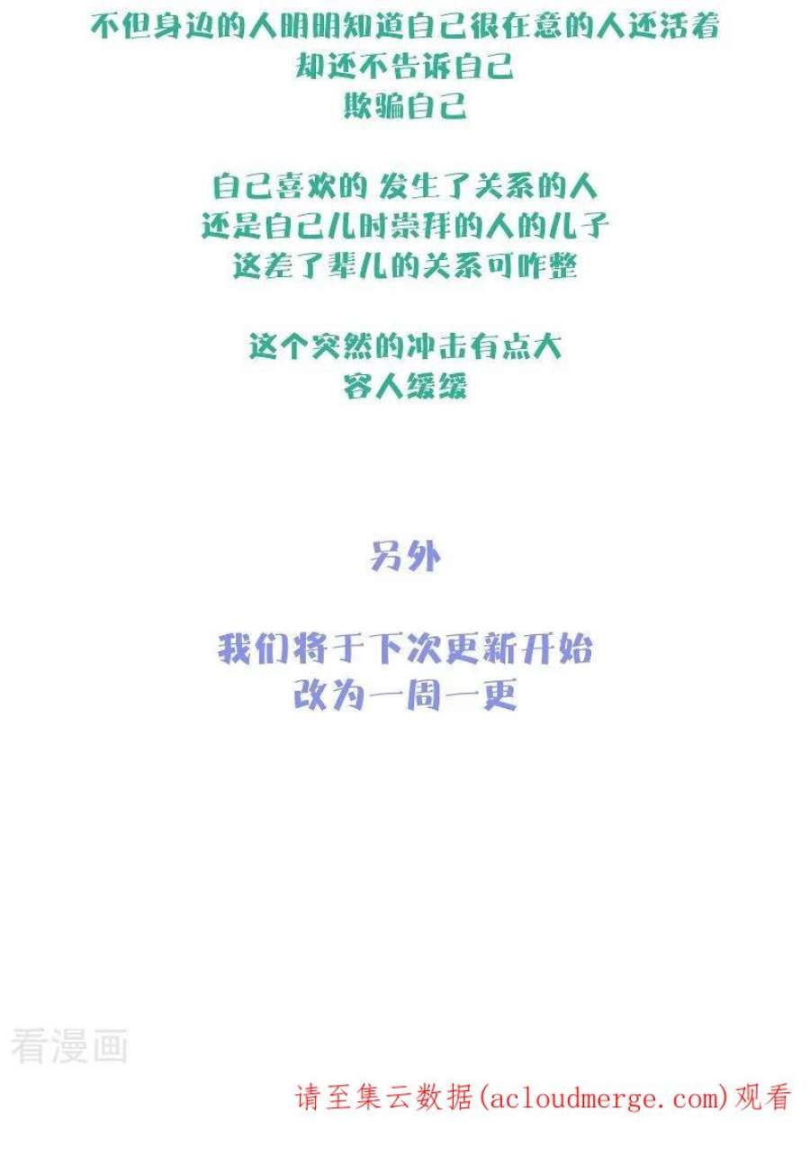 金屋藏骄77话 破茧（上）