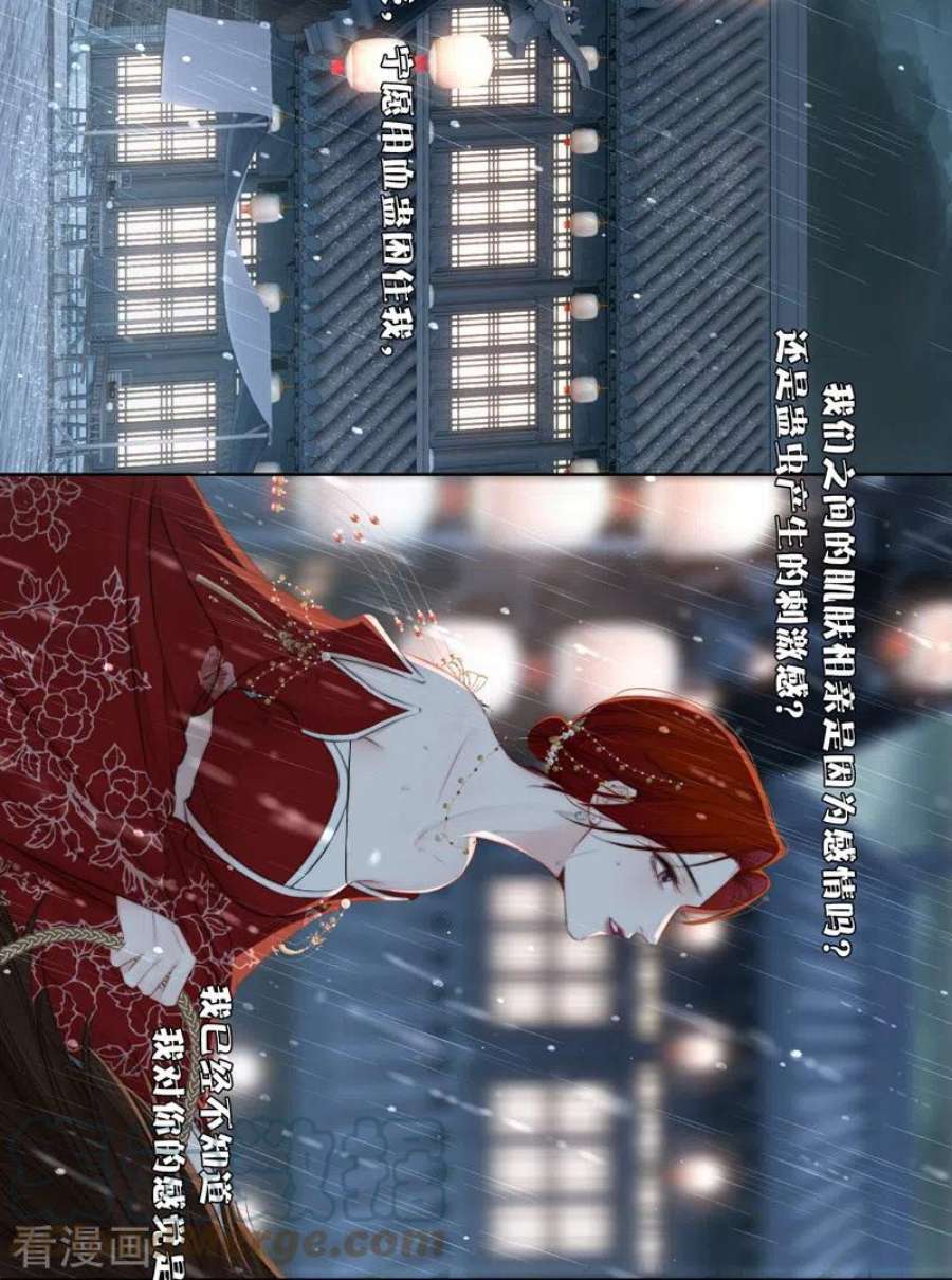 金屋藏骄77话 破茧（上）