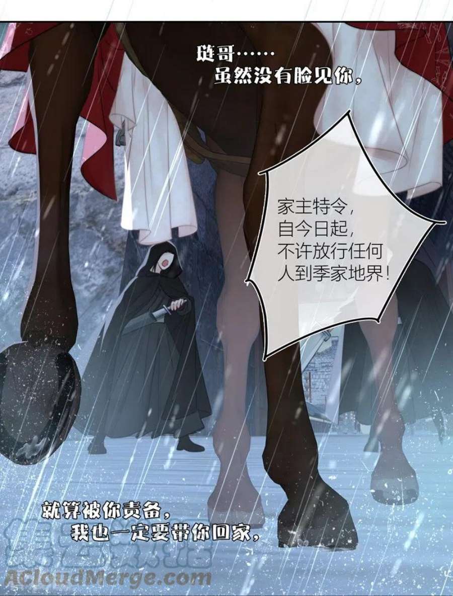 金屋藏骄77话 破茧（上）