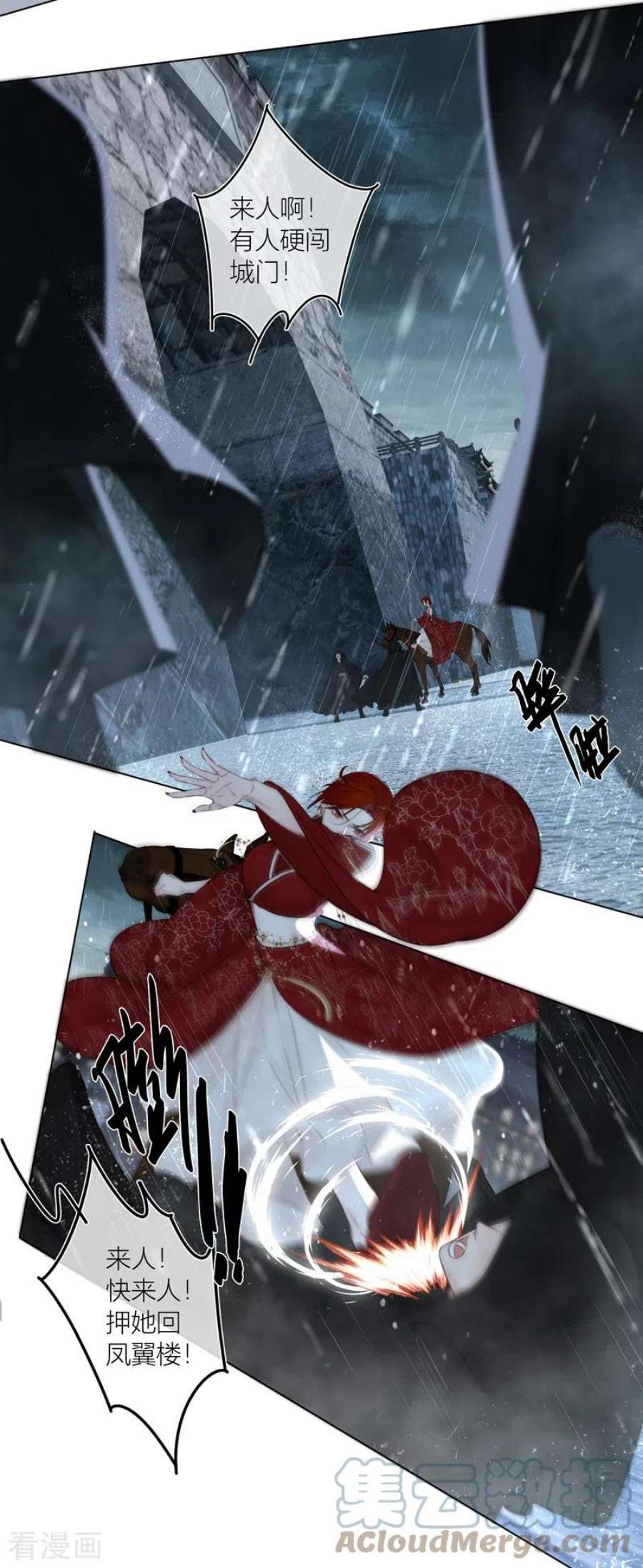 金屋藏骄77话 破茧（上）