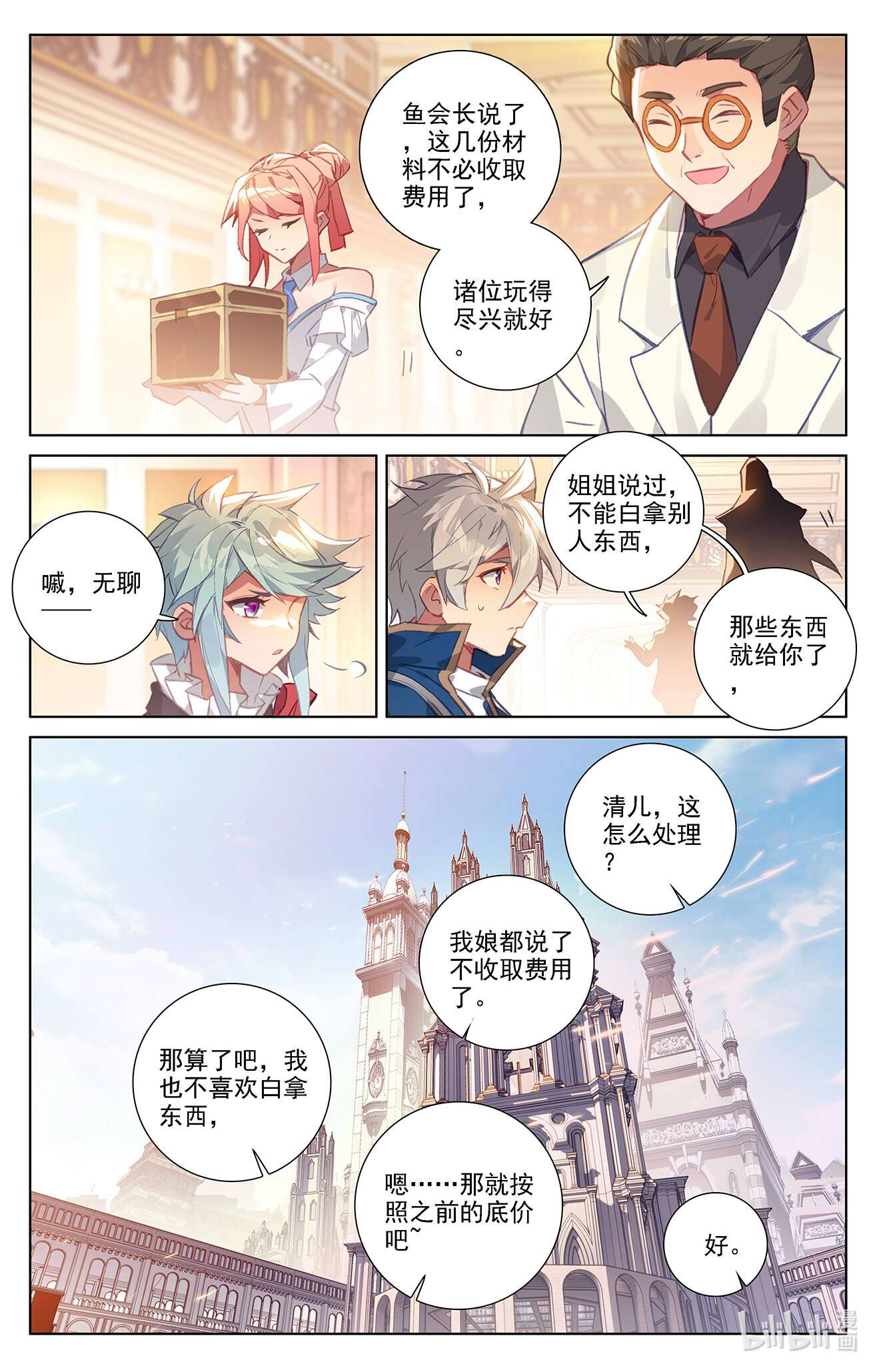 万相之王097 第57话：熊孩子