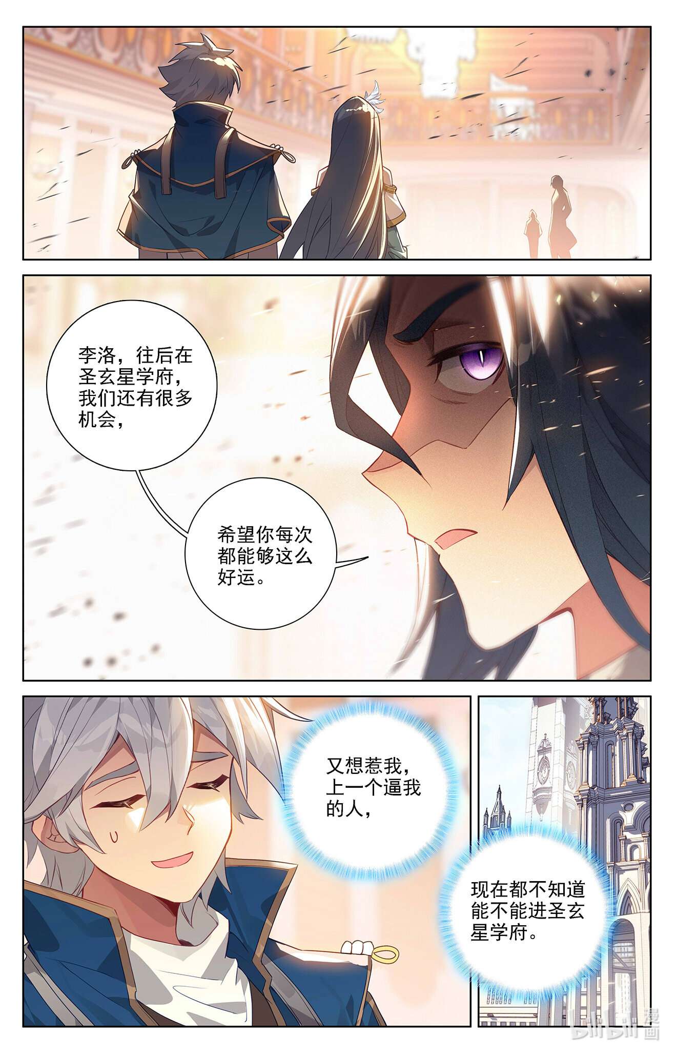 万相之王097 第57话：熊孩子