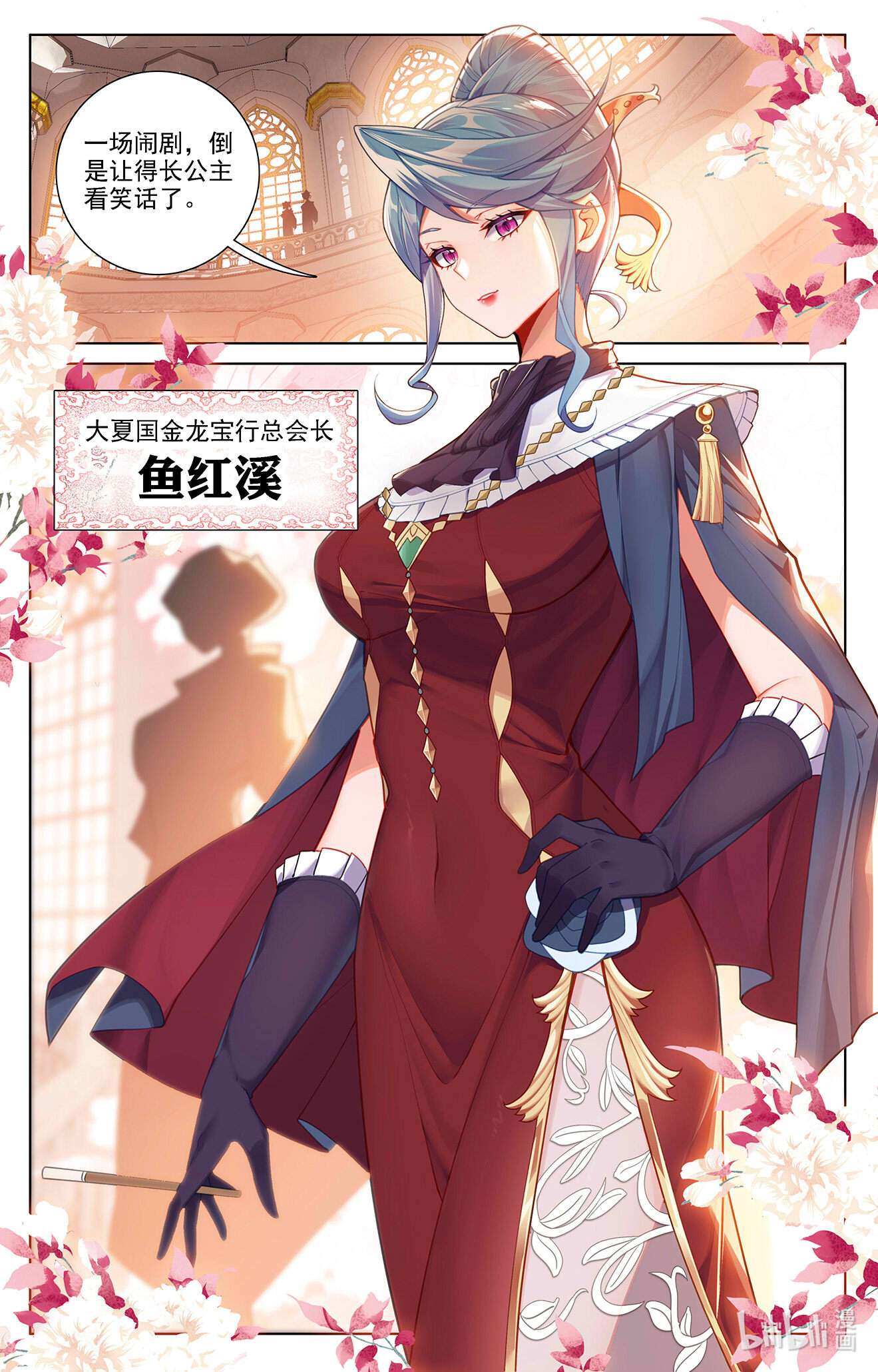 万相之王097 第57话：熊孩子