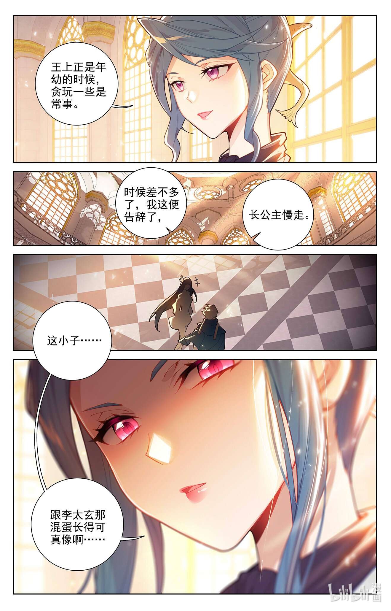 万相之王097 第57话：熊孩子
