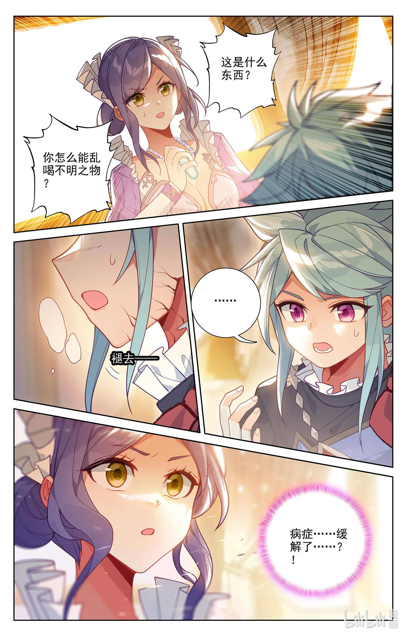 万相之王098 第58话：青娥告诫