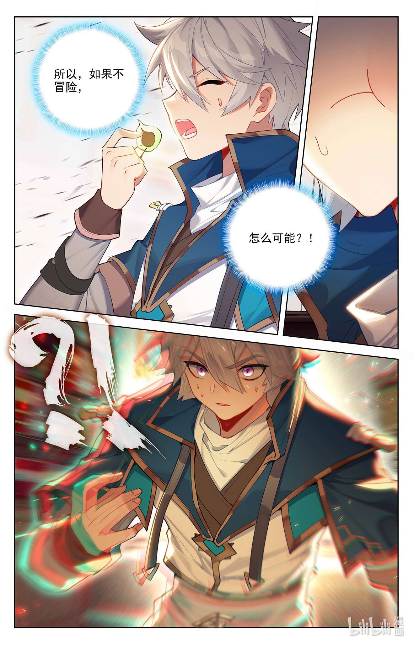 万相之王099 第59话：木土相