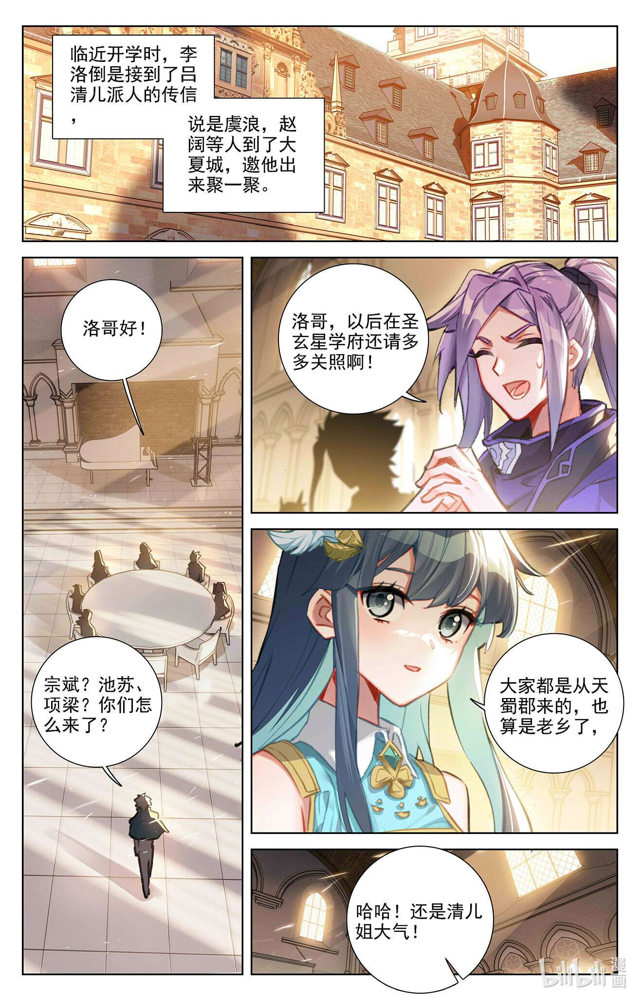 万相之王100 第60话：实力榜