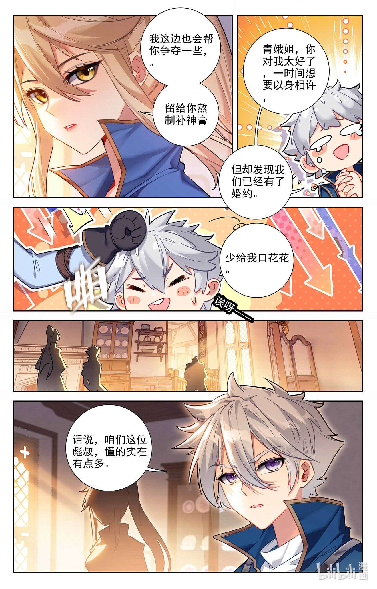 万相之王100 第60话：实力榜
