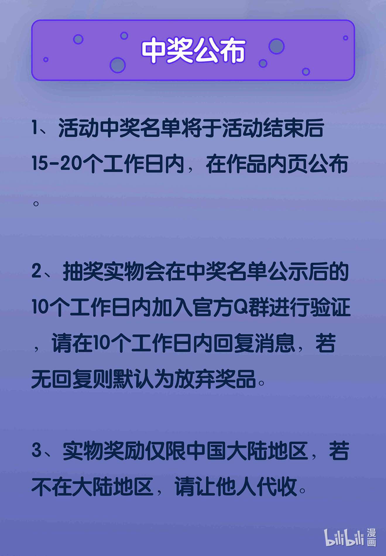 万相之王活动 原著一周年活动