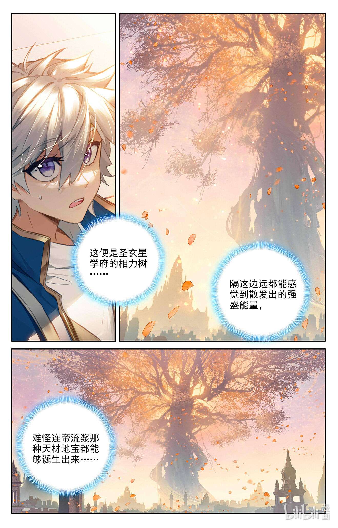 万相之王101 第61话：颜值第一